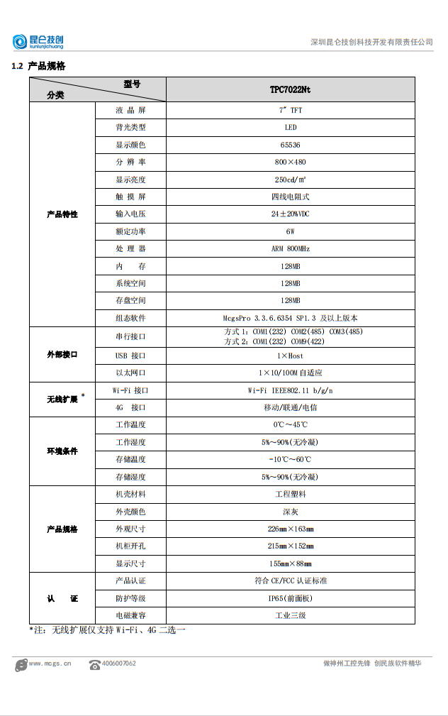 TPC7022Nt-1.png