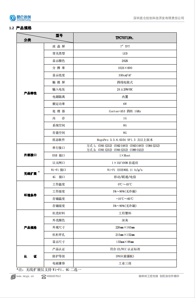 TPC7071Nt.-1.png