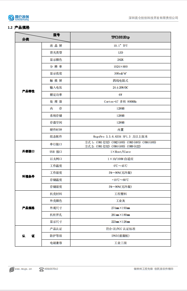 TPC1031Ktp-1.png