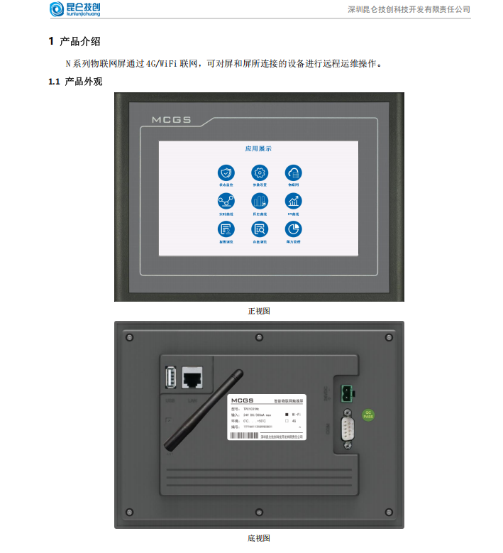 1昆仑1031Nt.png