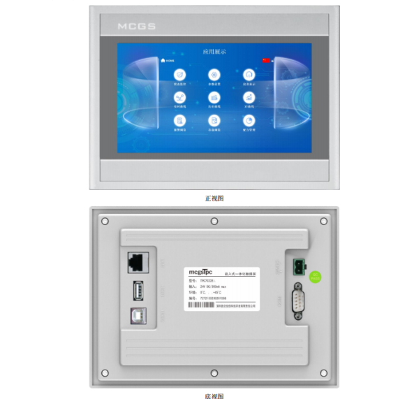 资阳代理商TPC7022El触摸屏7寸人机界面