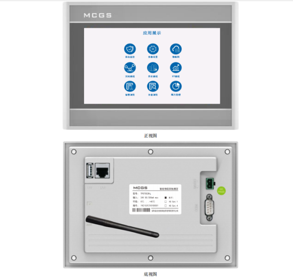 N系列7寸TPC7052Ni 4G/WiFi人机界面触摸屏