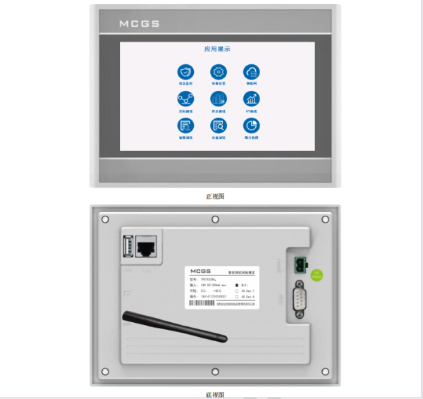 人机界面mcgs7寸 TPC7032Ni WiFi/4G昆仑通态触摸屏