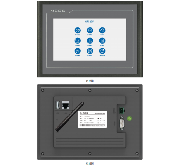 人机界面mcgs7寸 TPC7071Nt WiFi昆仑通态触摸屏