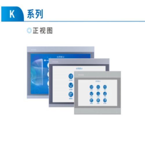 昆仑通态触摸屏_选型手册_2025版_(K系列)